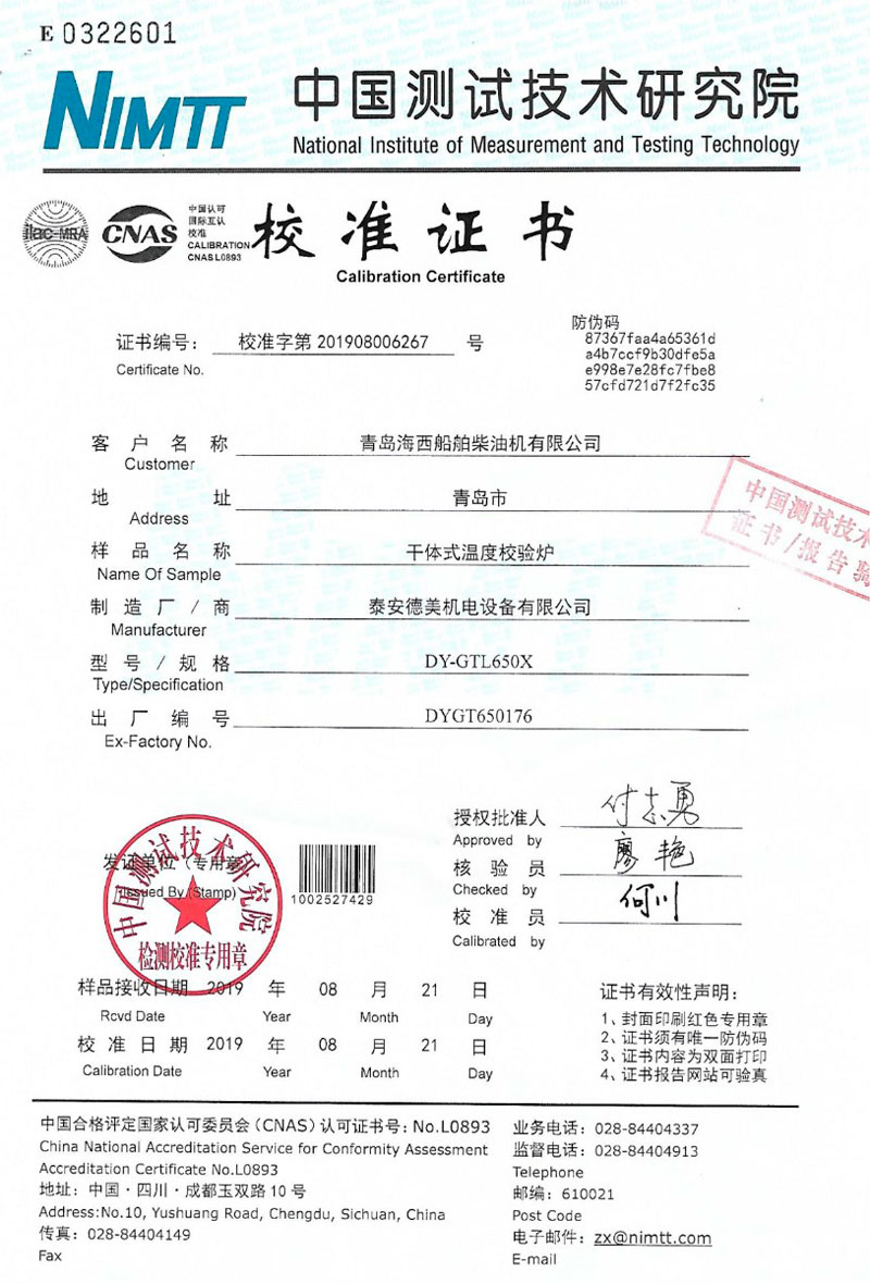 DY-K600X快速升、降溫干體爐