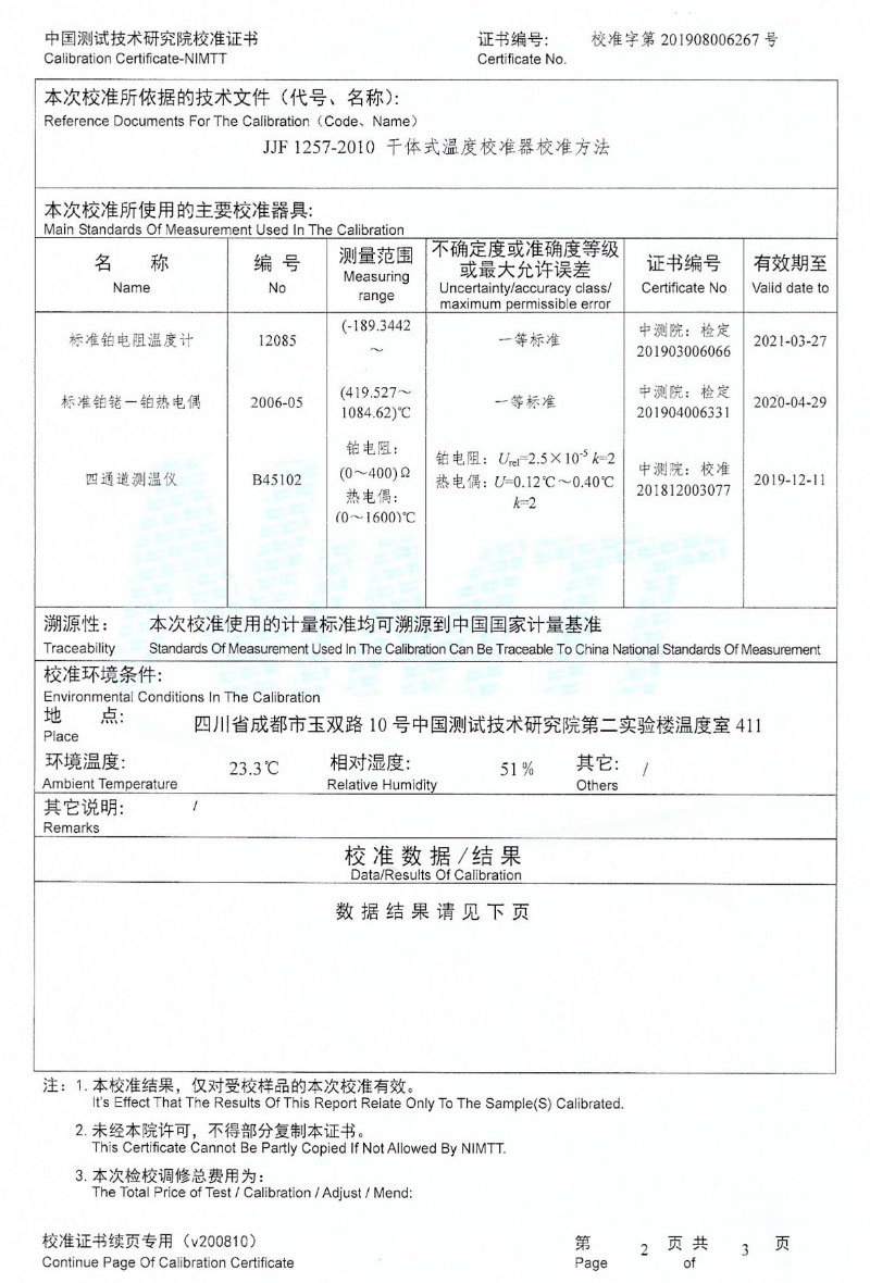 DY-K600X快速升、降溫干體爐
