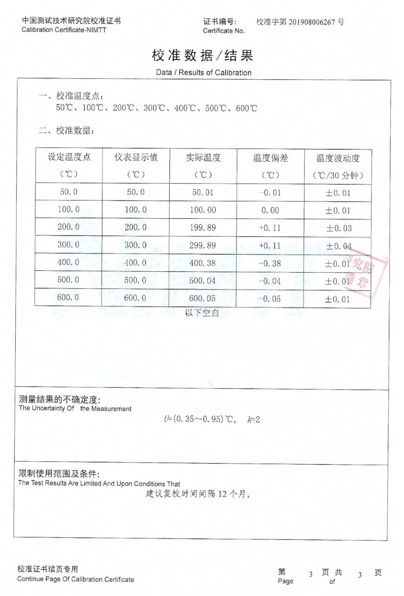 DY-K600X快速升、降溫干體爐