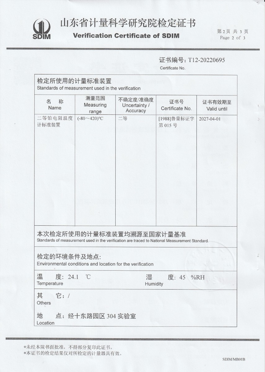 含山縣市場監(jiān)督檢驗所標(biāo)準(zhǔn)體溫計檢定證書 (2).jpg