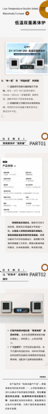 技術(shù)突破，告別 “ 單面局限 ”丨低溫雙面黑體爐，適配更多測(cè)試場(chǎng)景