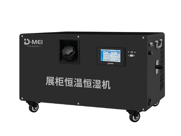 DY-HWH30S展柜恒溫恒濕機(jī)（18℃~30℃、40%~70%RH@20℃）